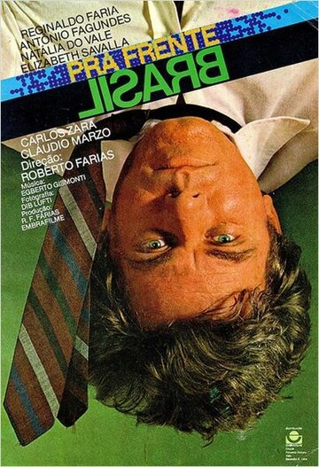 Вперед, Бразилия трейлер (1982)