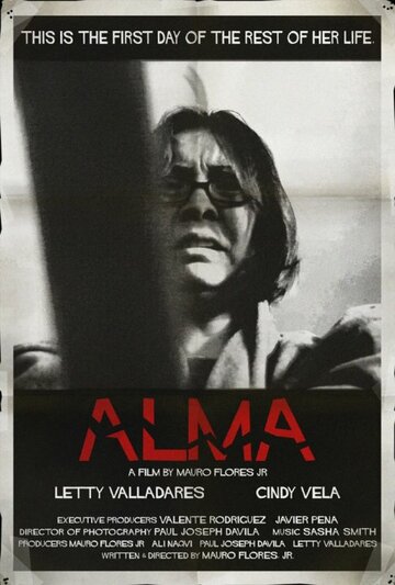 Alma трейлер (2014)