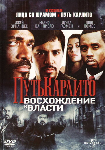 Путь Карлито 2: Восхождение к власти 2005 трейлер (2005)