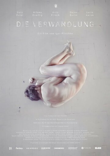 Die Verwandlung трейлер (2015)