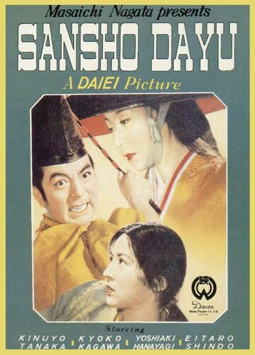 Управляющий Сансе трейлер (1954)