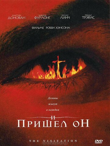 И пришел он 2006 трейлер (2006)