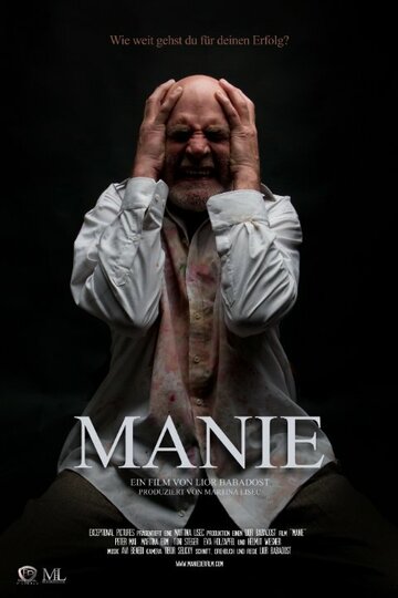 Manie трейлер (2014)