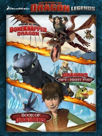 Dreamworks How to Train Your Dragon Legends трейлер (2010)