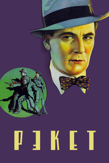 Рэкет 1928 трейлер (1928)