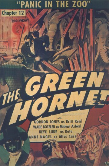Зеленый Шершень трейлер (1940)