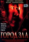 Город зла трейлер (2003)