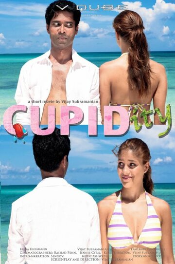 Cupidity трейлер (2014)