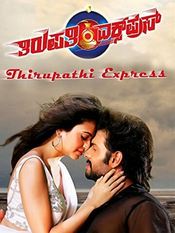 Thirupathi Express трейлер (2014)