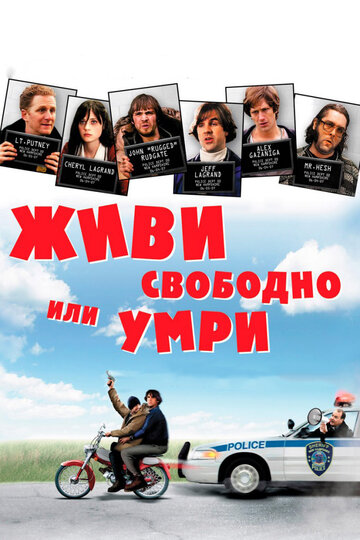 Живи свободно или умри трейлер (2006)