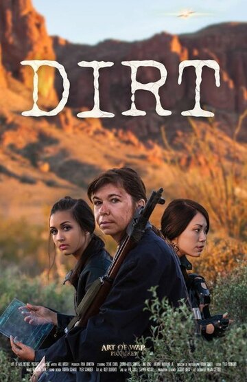 Dirt трейлер (2014)