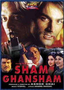 Шам и Ганшам трейлер (1998)