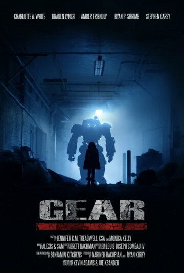Gear трейлер (2014)