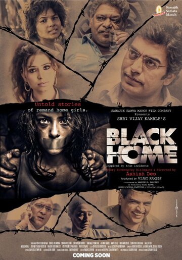 Black Home трейлер (2015)