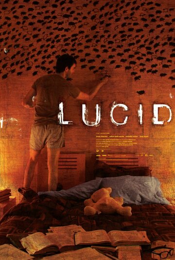 Lucid трейлер (2005)