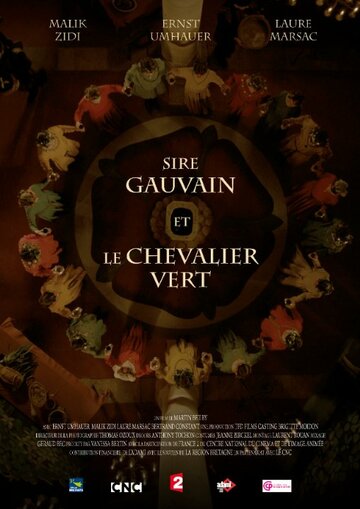 Sire Gauvain et le Chevalier Vert трейлер (2014)