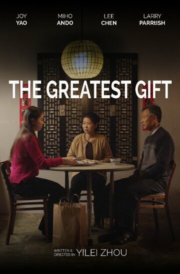 The Greatest Gift трейлер (2014)