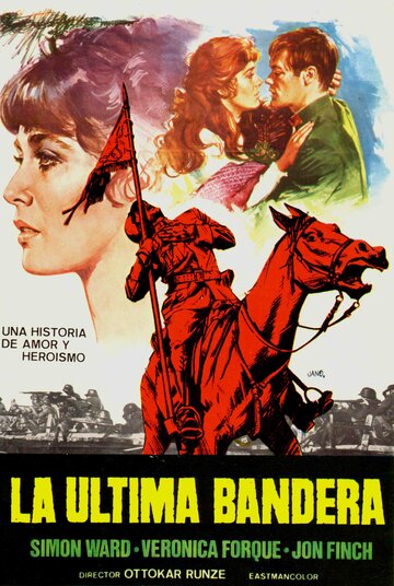 Знамя трейлер (1977)