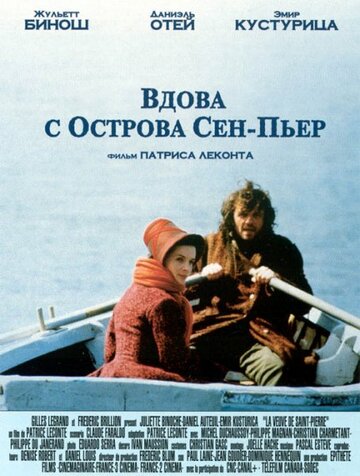 Вдова с острова Сен-Пьер трейлер (2000)