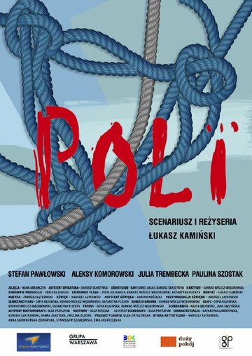 Poli трейлер (2014)