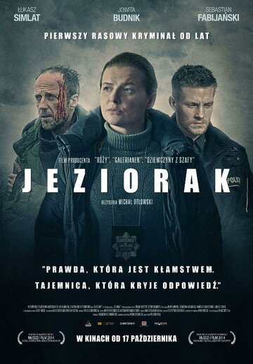 Пансионат 'Езерак' трейлер (2014)