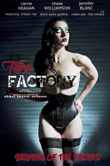 Fetish Factory трейлер (2017)