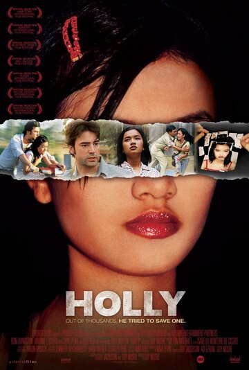 Девственность Холли трейлер (2006)
