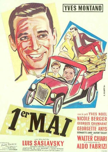 Первомай трейлер (1958)