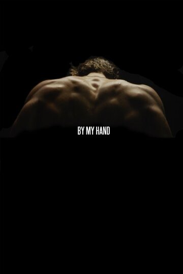 By My Hand трейлер (2014)