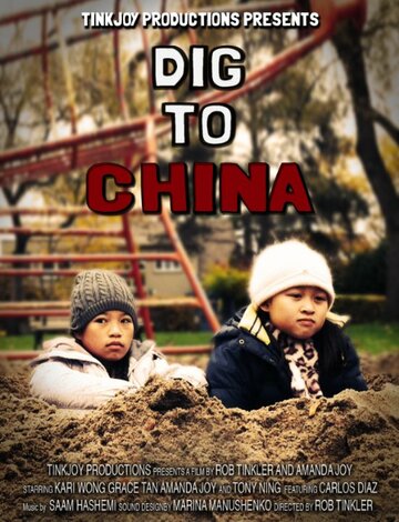 Dig To China трейлер (2015)