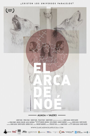 El Arca de Noe трейлер (2014)