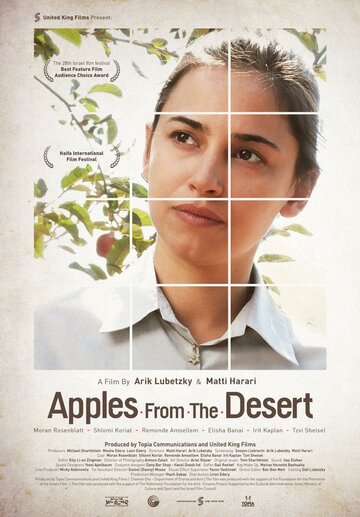 Яблоки из пустыни трейлер (2014)