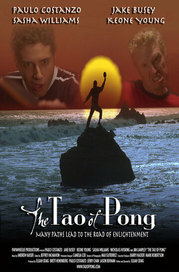 Дао-понг трейлер (2004)