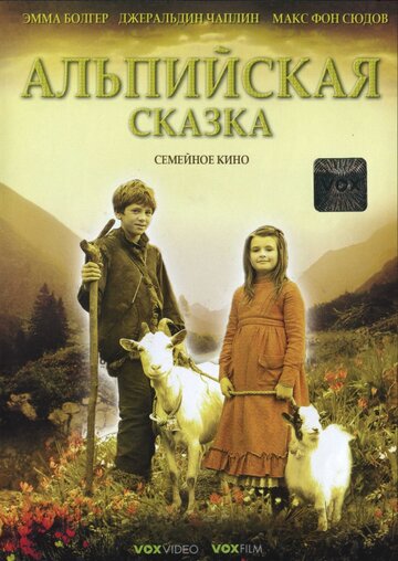 Альпийская сказка трейлер (2005)