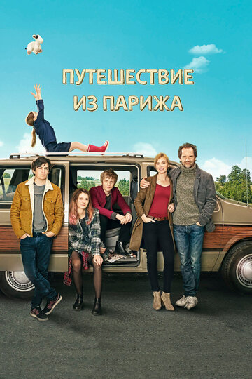 Путешествие из Парижа трейлер (2014)