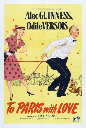 В Париж с любовью трейлер (1955)