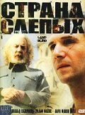 Страна слепых 2006 трейлер (2006)