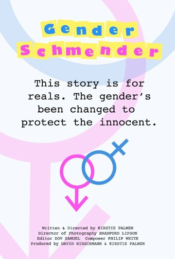 Gender Schmender трейлер (2014)
