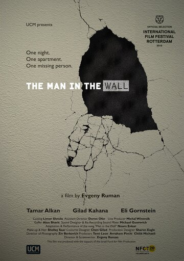Человек в стене трейлер (2015)