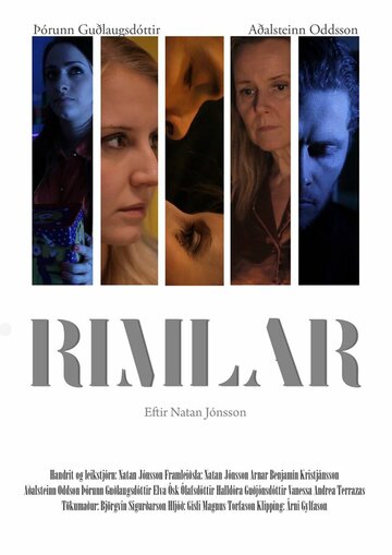 Rimlar трейлер (2016)