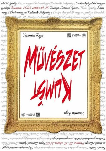 Müvészet (2012)