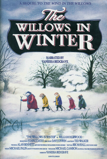 Ивы зимой трейлер (1996)