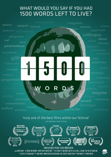 1500 слов 2016 трейлер (2016)