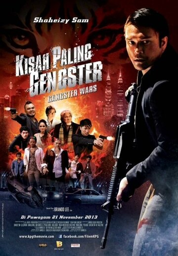 Gangster Wars трейлер (2013)