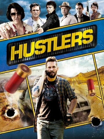 Hustlers трейлер (2014)