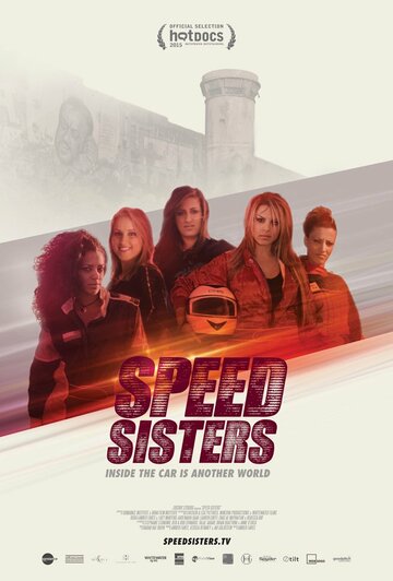 Сестры по скорости трейлер (2015)