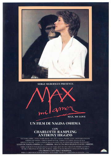 Макс, моя любовь трейлер (1986)