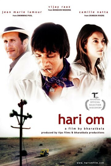 Хари Ом трейлер (2004)