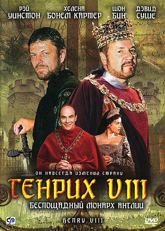 Генрих VIII трейлер (2003)