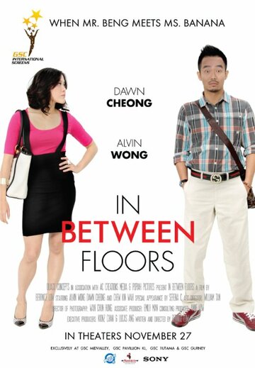 In Between Floors трейлер (2014)